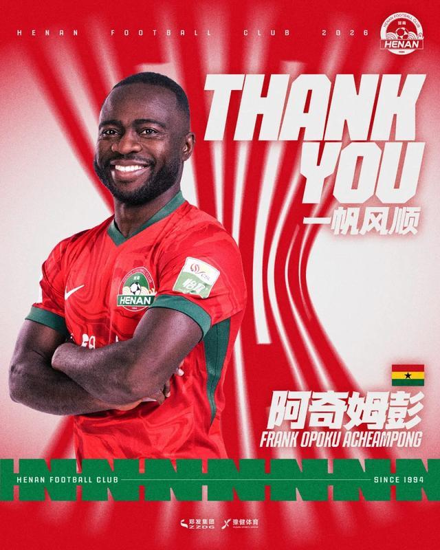 开云体育官网-河南队官宣 10 将离队！锋线双核出走开启重建模式